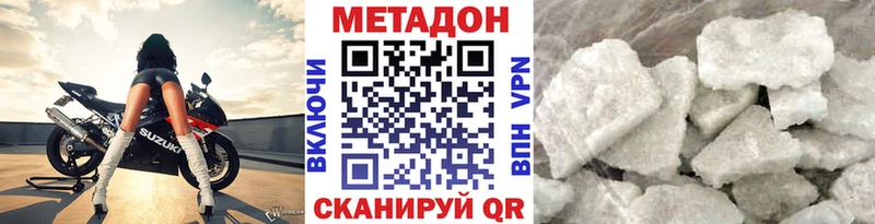 наркотики  Южно-Сухокумск  МЕГА ТОР  МЕТАДОН белоснежный 