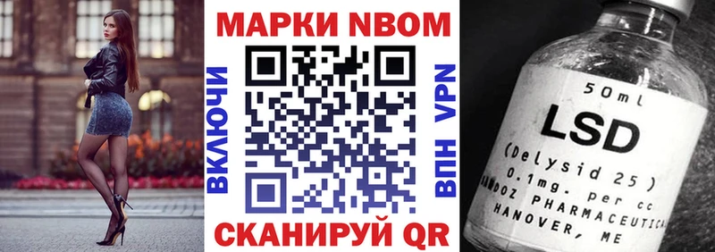 Марки 25I-NBOMe 1,5мг  Южно-Сухокумск 